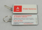 Doppia stampa offset laterale Keychain promozionale, quadrato Keychain dell'acciaio inossidabile